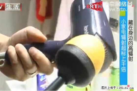 家里的辐射之王竟然是它！比微波炉还高2000倍 - 生活百科 - 百色生活社区 - 百色28生活网 baise.28life.net