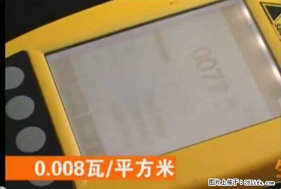 家里的辐射之王竟然是它！比微波炉还高2000倍 - 生活百科 - 百色生活社区 - 百色28生活网 baise.28life.net