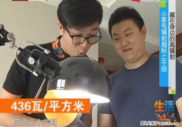 家里的辐射之王竟然是它！比微波炉还高2000倍 - 生活百科 - 百色生活社区 - 百色28生活网 baise.28life.net