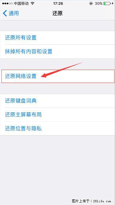 iPhone6S WIFI 不稳定的解决方法 - 生活百科 - 百色生活社区 - 百色28生活网 baise.28life.net