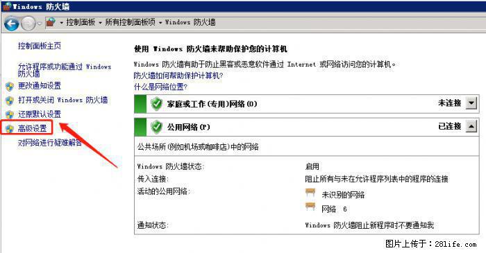 如何关闭局域网共享端口 - 生活百科 - 百色生活社区 - 百色28生活网 baise.28life.net