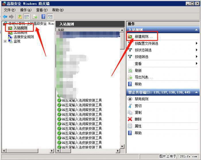 如何关闭局域网共享端口 - 生活百科 - 百色生活社区 - 百色28生活网 baise.28life.net