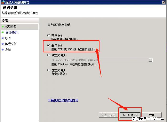如何关闭局域网共享端口 - 生活百科 - 百色生活社区 - 百色28生活网 baise.28life.net