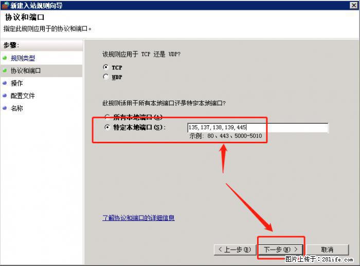 如何关闭局域网共享端口 - 生活百科 - 百色生活社区 - 百色28生活网 baise.28life.net