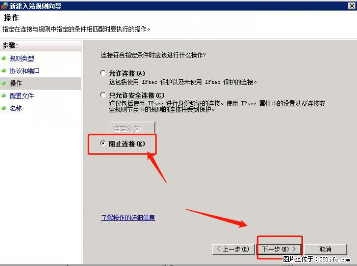 如何关闭局域网共享端口 - 生活百科 - 百色生活社区 - 百色28生活网 baise.28life.net
