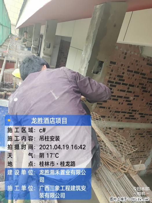 广西三象建筑安装工程有限公司：广西桂林市龙胜酒店项目 - 建材 - 居家生活 - 百色分类信息 - 百色28生活网 baise.28life.net