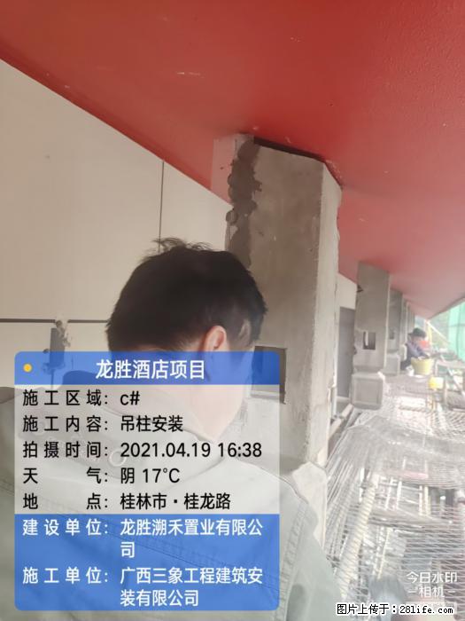 广西三象建筑安装工程有限公司：广西桂林市龙胜酒店项目 - 建材 - 居家生活 - 百色分类信息 - 百色28生活网 baise.28life.net