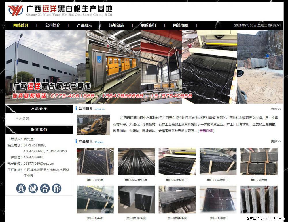 广西远洋黑白根生产基地 shicai9.julong5.com - 网站推广 - 广告专区 - 百色分类信息 - 百色28生活网 baise.28life.net