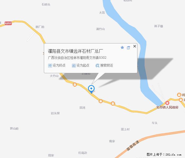 广西远洋黑白根生产基地 shicai9.julong5.com - 网站推广 - 广告专区 - 百色分类信息 - 百色28生活网 baise.28life.net