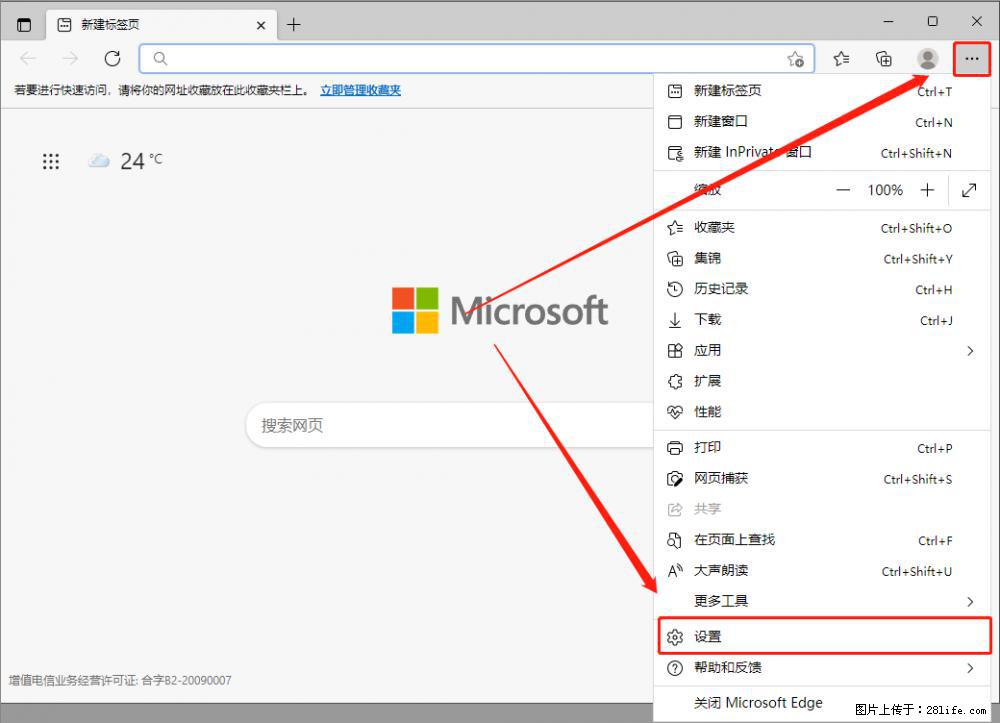 如何让win7以上的Microsoft Edge浏览器通过旧的IE访问指定网站？ - 生活百科 - 百色生活社区 - 百色28生活网 baise.28life.net