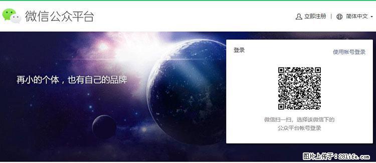 如何简单的让你开发的移动端网站在微信小程序里显示？ - 生活百科 - 百色生活社区 - 百色28生活网 baise.28life.net