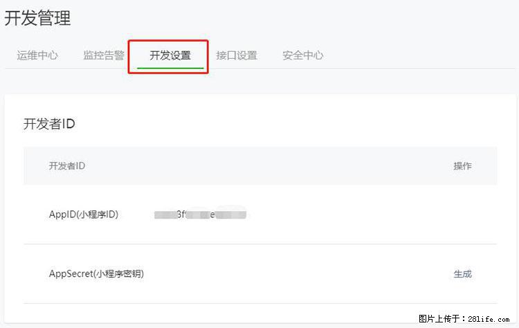 如何简单的让你开发的移动端网站在微信小程序里显示？ - 生活百科 - 百色生活社区 - 百色28生活网 baise.28life.net