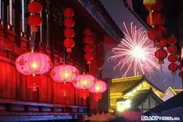 2022元宵节，祝大家节日快乐，虎年吉祥！ - 情感天地 - 百色生活社区 - 百色28生活网 baise.28life.net