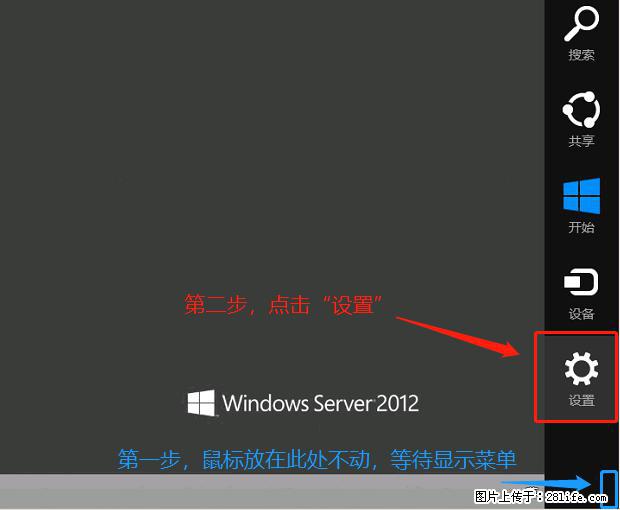如何修改 Windows 2012 R2 远程桌面控制密码？ - 生活百科 - 百色生活社区 - 百色28生活网 baise.28life.net