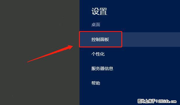 如何修改 Windows 2012 R2 远程桌面控制密码？ - 生活百科 - 百色生活社区 - 百色28生活网 baise.28life.net