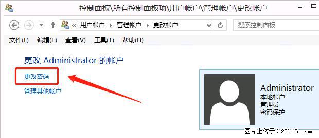 如何修改 Windows 2012 R2 远程桌面控制密码？ - 生活百科 - 百色生活社区 - 百色28生活网 baise.28life.net