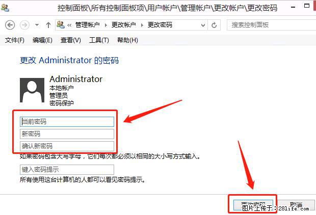 如何修改 Windows 2012 R2 远程桌面控制密码？ - 生活百科 - 百色生活社区 - 百色28生活网 baise.28life.net