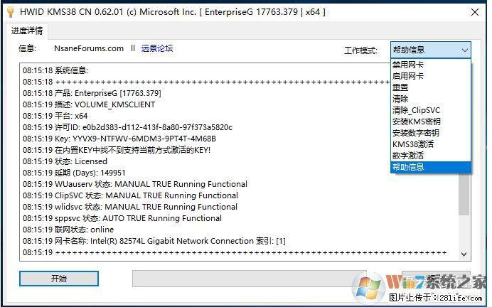 Win10企业版、专业版激活工具 - 生活百科 - 百色生活社区 - 百色28生活网 baise.28life.net