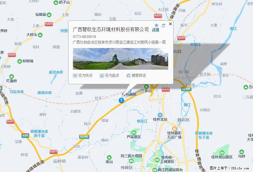 广西碧欧生态环境材料股份有限公司 bioeem.julong5.com - 新手上路 - 百色生活社区 - 百色28生活网 baise.28life.net