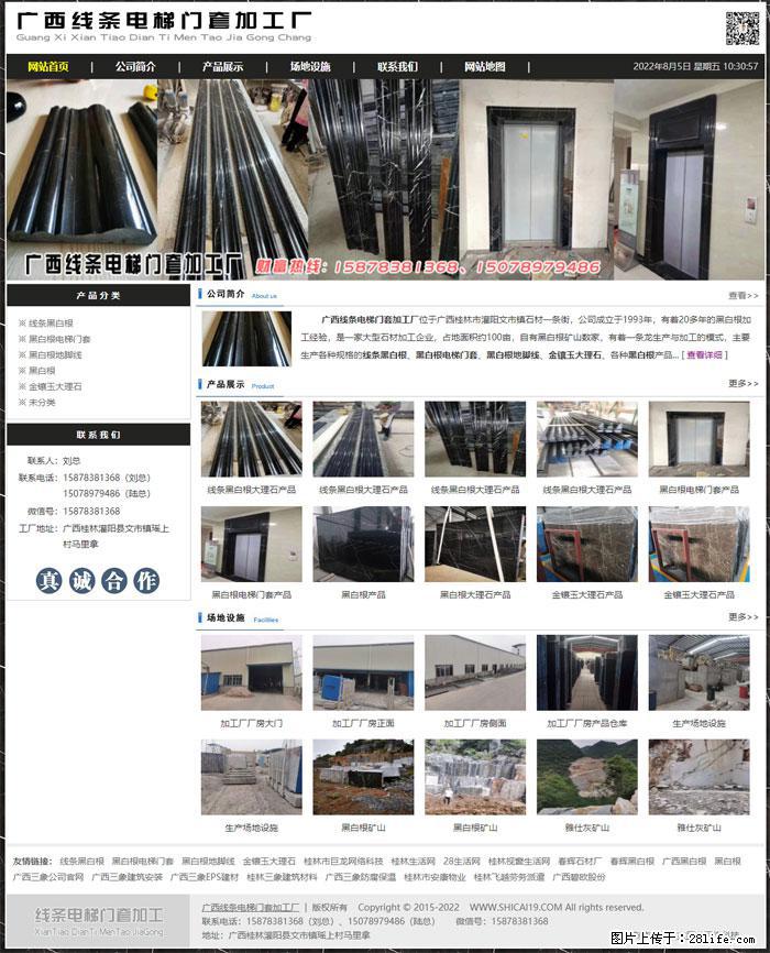 广西线条电梯门套加工厂 www.shicai19.com - 灌水专区 - 百色生活社区 - 百色28生活网 baise.28life.net