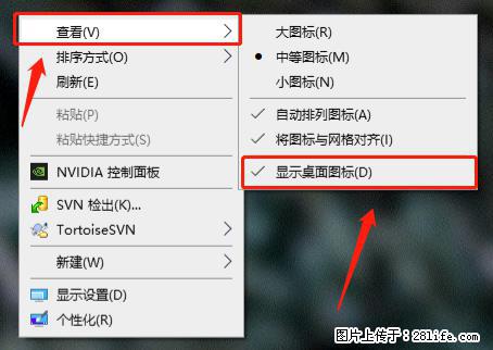 电脑桌面 的图标不见了 怎么设置回来？ - 生活百科 - 百色生活社区 - 百色28生活网 baise.28life.net