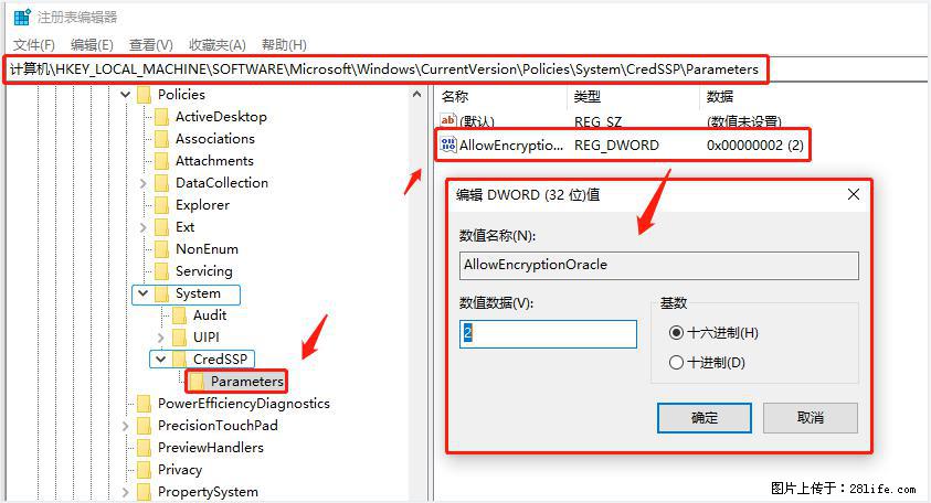 远程桌面连接，出现“身份验证错误，要求的函数不受支持“，解决方案 - 生活百科 - 百色生活社区 - 百色28生活网 baise.28life.net