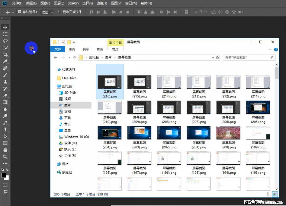 Photoshop不能直接拖拽打开图片的解决办法 - 生活百科 - 百色生活社区 - 百色28生活网 baise.28life.net