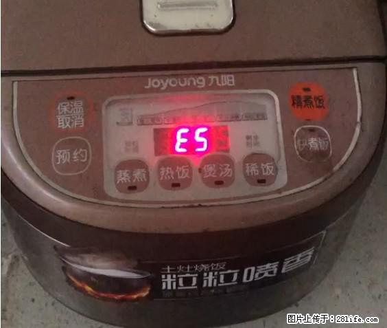 九阳电饭锅，显示屏出现E5是什么问题？ - 生活百科 - 百色生活社区 - 百色28生活网 baise.28life.net