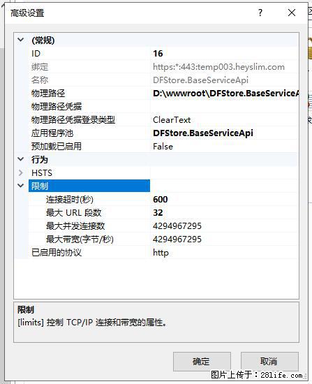 IIS7上传大文件报错：未显示页面，因为请求实体过大，HPPT状态码为413错误。 - 生活百科 - 百色生活社区 - 百色28生活网 baise.28life.net