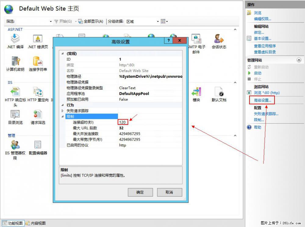 IIS7上传大文件报错：未显示页面，因为请求实体过大，HPPT状态码为413错误。 - 生活百科 - 百色生活社区 - 百色28生活网 baise.28life.net