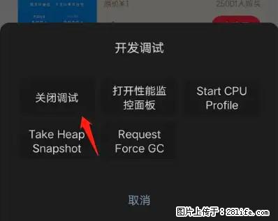 微信小程序正式版左上角出现vConsole按钮，如何去掉？ - 生活百科 - 百色生活社区 - 百色28生活网 baise.28life.net