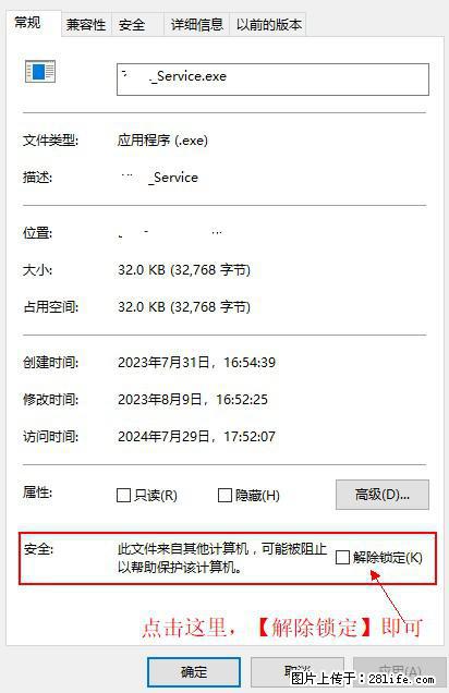 在初始化安装时发生异常：system.IO.fileloadexception：未能加载文件或程序集 - 生活百科 - 百色生活社区 - 百色28生活网 baise.28life.net