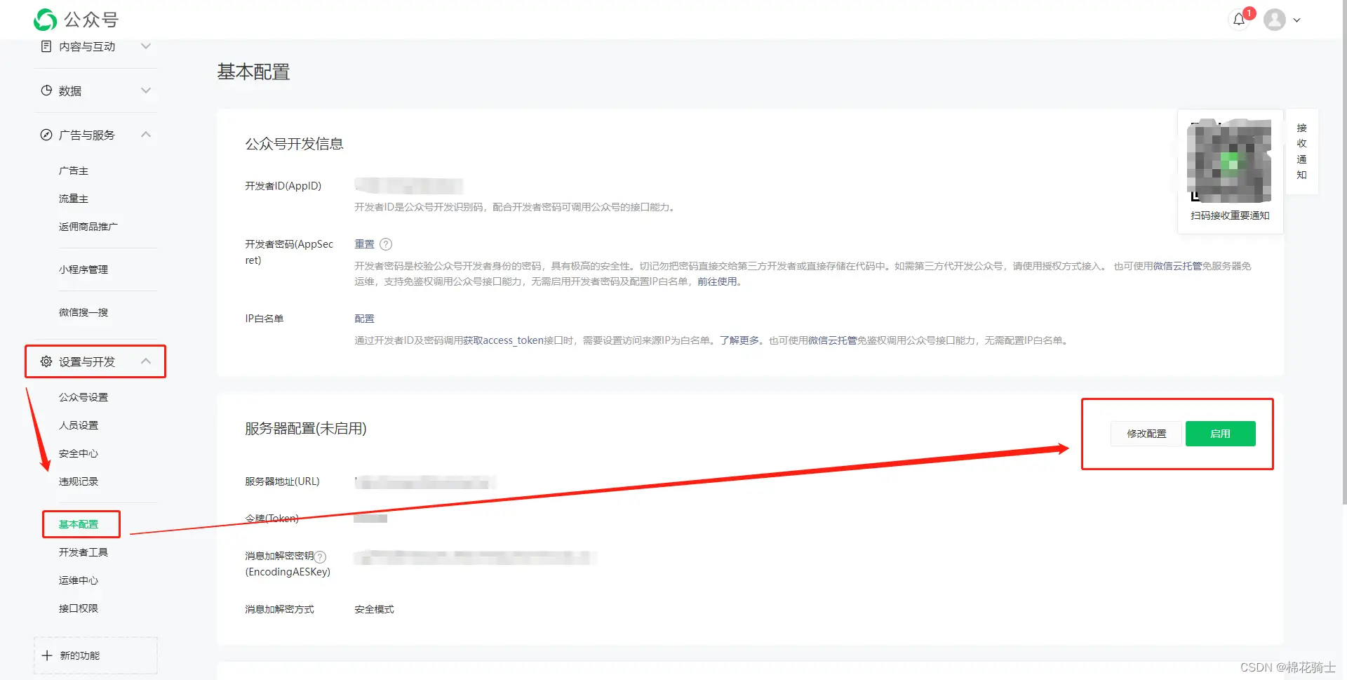 微信公众号自定义菜单如何与服务器配置同时启用 - 生活百科 - 百色生活社区 - 百色28生活网 baise.28life.net