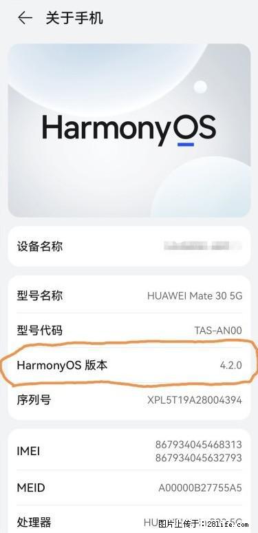 华为手机Mate30 如何开启开发者选项? - 生活百科 - 百色生活社区 - 百色28生活网 baise.28life.net