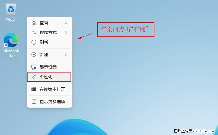 Windows server 2025 如何显示桌面图标？ - 生活百科 - 百色生活社区 - 百色28生活网 baise.28life.net