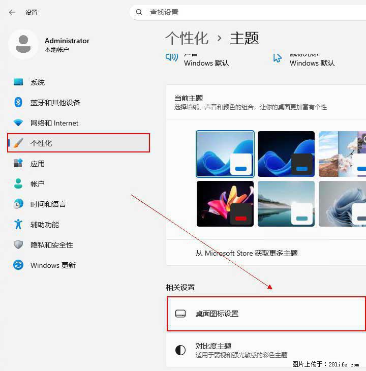 Windows server 2025 如何显示桌面图标？ - 生活百科 - 百色生活社区 - 百色28生活网 baise.28life.net