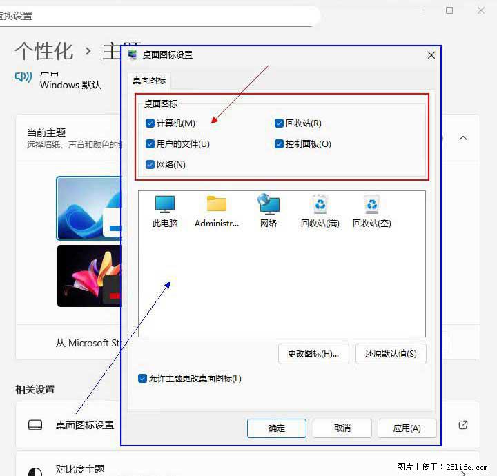 Windows server 2025 如何显示桌面图标？ - 生活百科 - 百色生活社区 - 百色28生活网 baise.28life.net