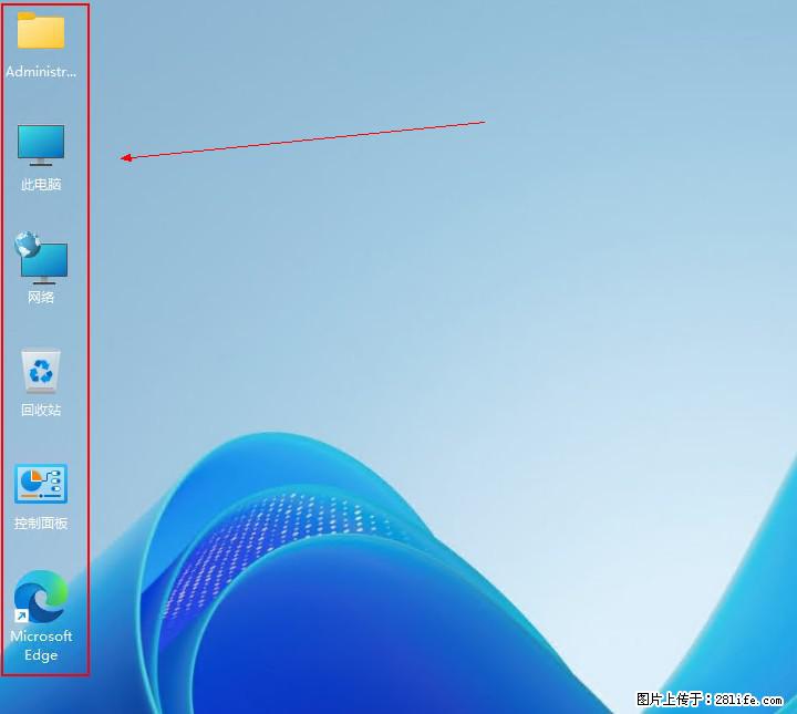 Windows server 2025 如何显示桌面图标？ - 生活百科 - 百色生活社区 - 百色28生活网 baise.28life.net
