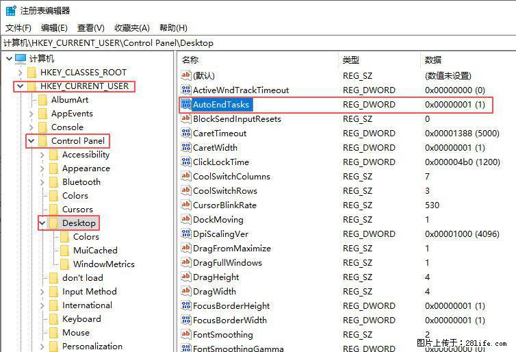 电脑windows10如何设置关机时自动结束任务快速关机 - 生活百科 - 百色生活社区 - 百色28生活网 baise.28life.net