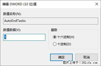 电脑windows10如何设置关机时自动结束任务快速关机 - 生活百科 - 百色生活社区 - 百色28生活网 baise.28life.net