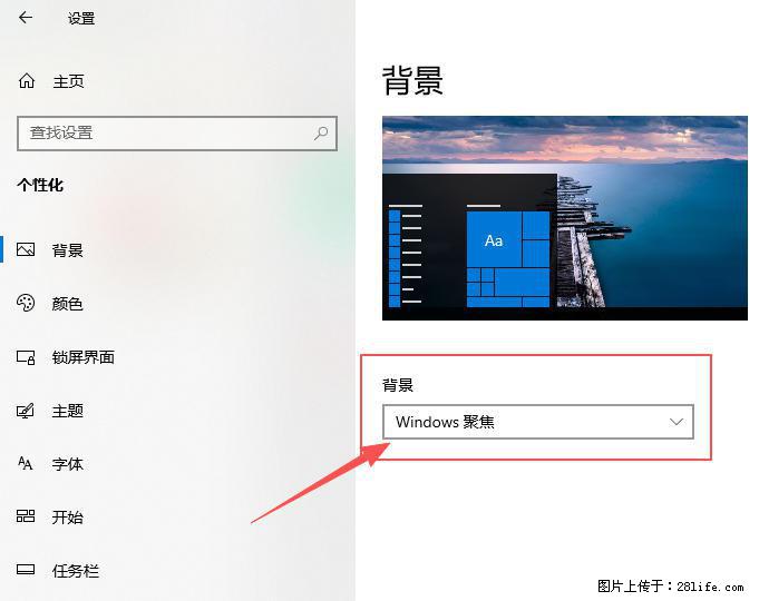 如何去掉桌面上的“了解此图片” - 生活百科 - 百色生活社区 - 百色28生活网 baise.28life.net