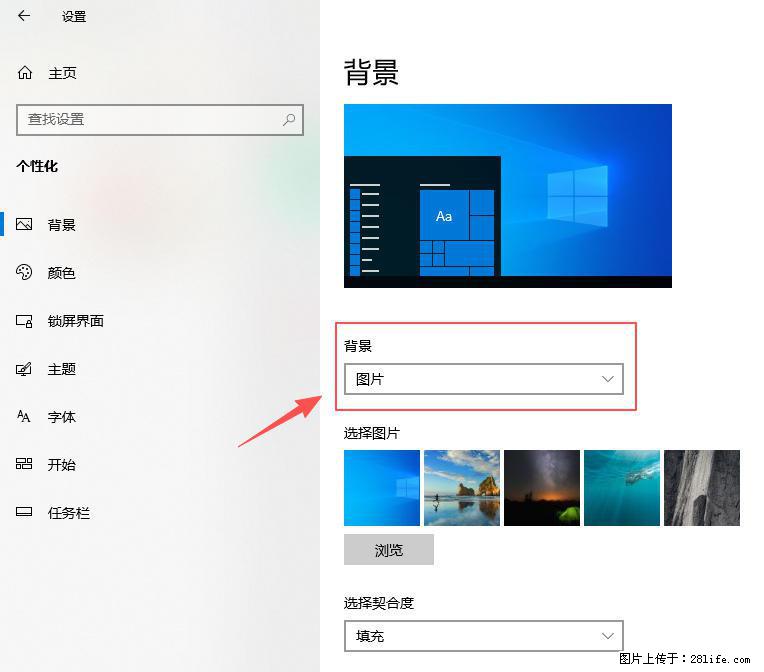 如何去掉桌面上的“了解此图片” - 生活百科 - 百色生活社区 - 百色28生活网 baise.28life.net