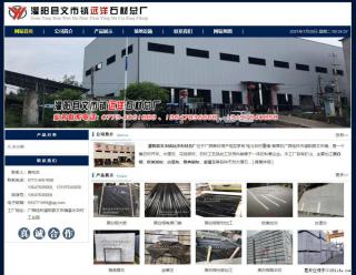 灌阳县文市镇远洋石材总厂 shicai158.julong5.com - 百色28生活网 baise.28life.net