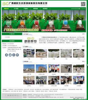 广西碧欧生态环境材料股份有限公司 bioeem.julong5.com - 百色28生活网 baise.28life.net