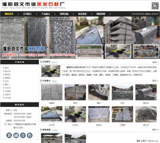 墓石 - 灌阳县文市镇永发石材厂 www.shicai89.com - 百色28生活网 baise.28life.net