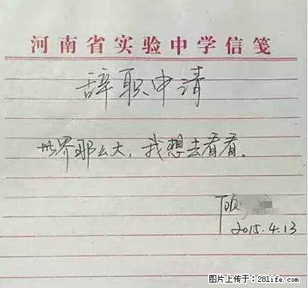 辞掉工作周游世界？现在他们在洗厕所…… - 游山玩水 - 百色生活社区 - 百色28生活网 baise.28life.net