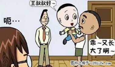 笑癫了！一女的怀孕三年未生，他终于忍不住了... - 娱乐八卦 - 百色生活社区 - 百色28生活网 baise.28life.net