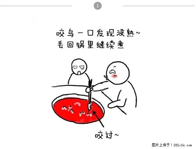千万不要和这9种哈卵一起吃火锅！ - 美食天地 - 百色生活社区 - 百色28生活网 baise.28life.net