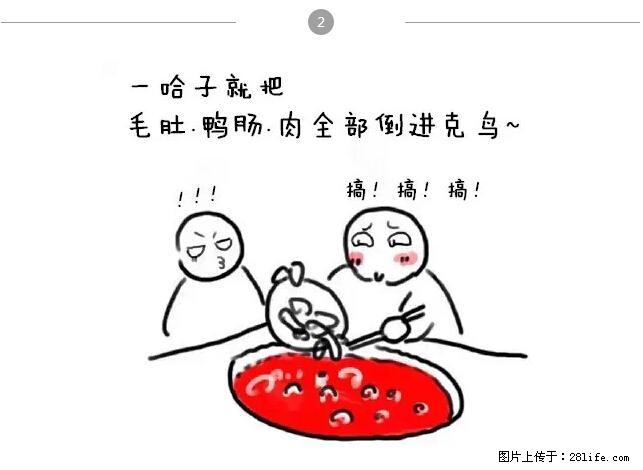 千万不要和这9种哈卵一起吃火锅！ - 美食天地 - 百色生活社区 - 百色28生活网 baise.28life.net