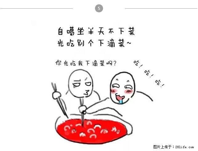 千万不要和这9种哈卵一起吃火锅！ - 美食天地 - 百色生活社区 - 百色28生活网 baise.28life.net